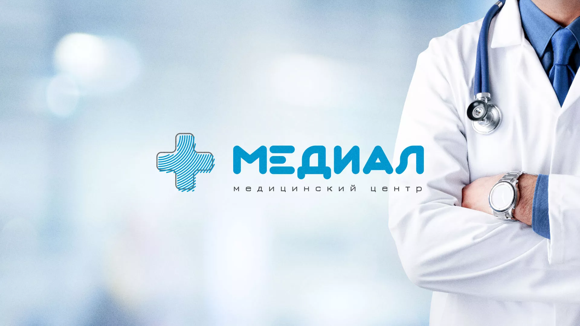 Создание сайта для медицинского центра «Медиал» в Дербенте